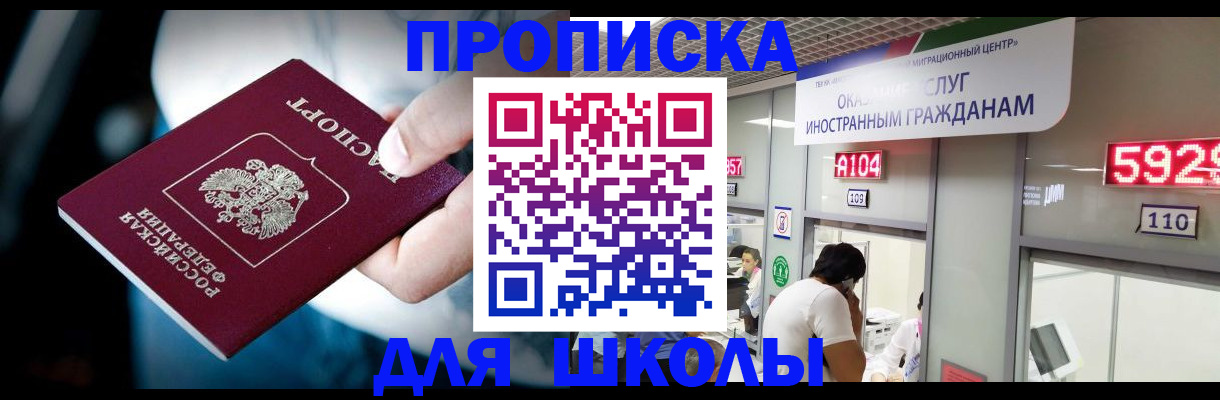временная регистрация гарантия в Адыгейске