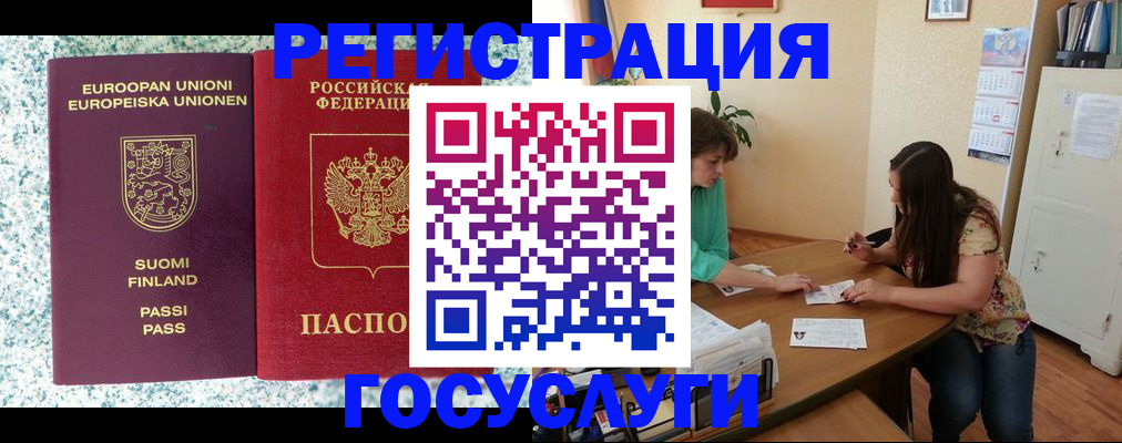 прописка гарантия в Адыгейске