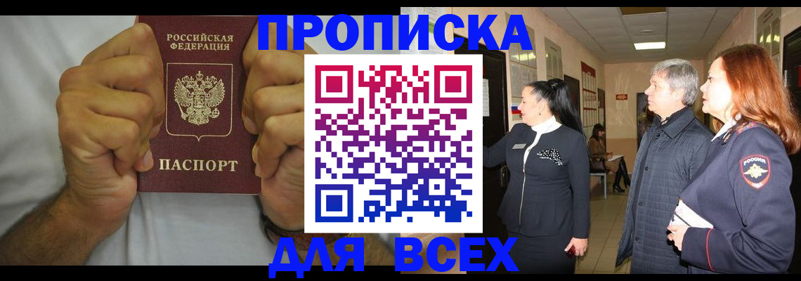 временная регистрация госуслуги в Адыгейске