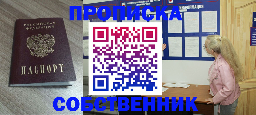 прописка для военкомата в Адыгейске