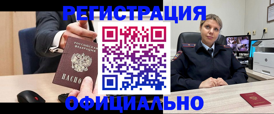 временная регистрация госуслуги в Адыгейске