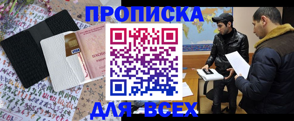 временная регистрация адрес в Адыгейске