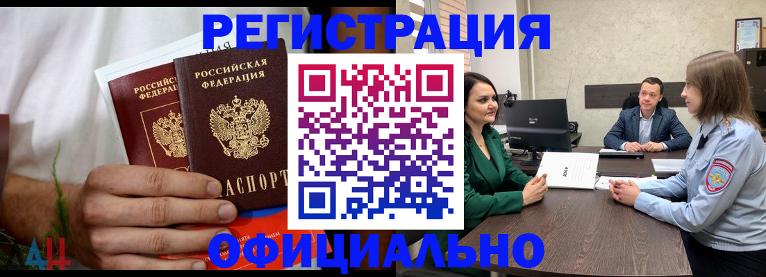 прописка законно в Адыгейске