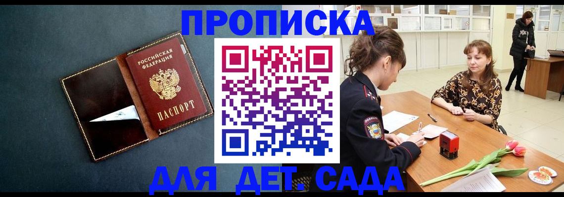 временная регистрация гарантия в Адыгейске