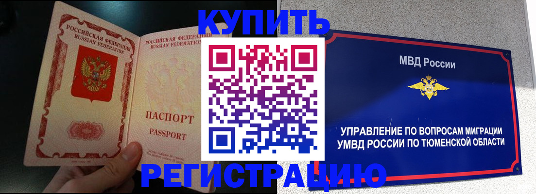 временная регистрация 2025 в Адыгейске